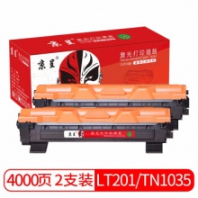 京呈LT201適用聯想M7206W硒鼓M2051 
